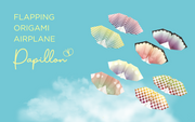 Papillon Origami Airplanes J1