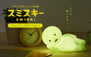 SMISKI Touch Light Vol. 2 G4